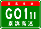 China Expwy G0111 sign with name.svg