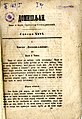 Домишљан, број 26, 1865