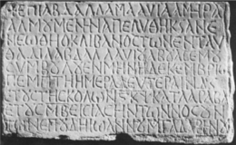 A black and white scan of a 7th-century stone plaque inscribed in Greek with crs to a sovereign ruler for restoring a bath facility
