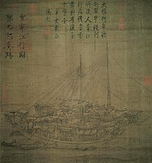 Выцветший рисунок двух кораблей, каждый с одной мачтой, несколькими надпалубными отсеками, окнами с навесами и членами экипажа. Корабли скорее элегантные, чем редкие и утилитарные.