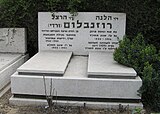 קברו של הרצל רוזנבלום, עורך ידיעות אחרונות, ומחותמי מגילת העצמאות