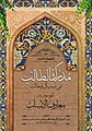 مورخہ 20:00، 5 دسمبر 2018ء کا تھمب نیل