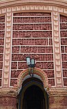 Terracotta panel at Raghunatha temple