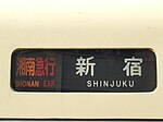 当初の側面表示器