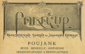 Image illustrative de l’article Poujank