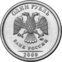 Россия-Монета-1-2009-b.png