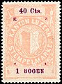 1894, 40c - 3-94