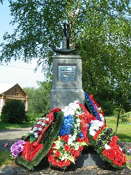 Памятный знак добровольцам-судостроителям