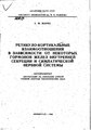 Миниатюра для версии от 15:16, 10 декабря 2019