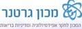 תמונה ממוזערת לגרסה מ־17:46, 16 באפריל 2020