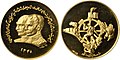مدال طراحی شده توسط حسن ارژنگ نژاد با تصویر سه رخ شاهان پهلوی در روی مدال و نشان نهاد کارگری در پشت آن