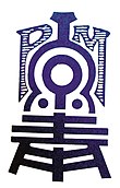 the logo of the administrative of Peking-Mukden Railway