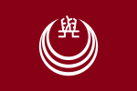 Yoita (1955–2006)