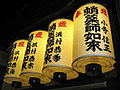 京都市新京極通寺院裡由信眾奉納的氣死風燈