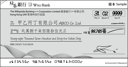 HK Cheque Sample