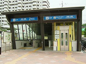 Entrée de la station