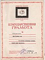 Certificate presented by "Bilik" Society to Budagov (February 3, 1982)