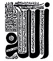 Image 51A 19th century poster of the word "Allah" by the master calligrapher Muhammad Bin Al-Qasim al-Qundusi in his improvised Maghrebi script. (from Culture of Morocco)