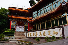 南寮福德宮 Nanliao Fude Temple - panoramio (1).jpg