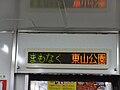 車内案内表示機(更新前)