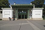 Vignette pour Stadtpark (métro de Vienne)