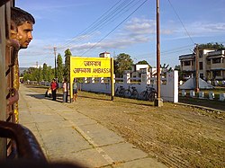 आमबासा रेलवे स्टेशन