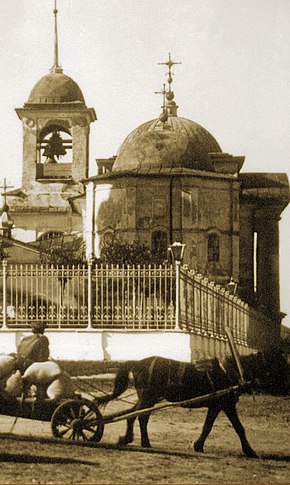 Східний фасад Анастасіївської церкви наприкінці XIX століття