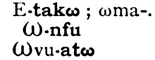 Ejemplos de latín omega utilizados en 1919 por Harry Johnston para representar una vocal de ciertas lenguas bantúes.