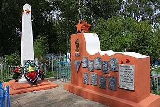 Estela y muro conmemorativo en memoria de Tanya Savicheva en Krasny Bor