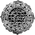 Seal of the Pagaruyung Kingdom (1347–1833)