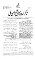 تصویر بندانگشتی از نسخهٔ مورخ ‏۱۷ نوامبر ۲۰۱۱، ساعت ۰۶:۱۹