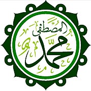 Ubin kaligrafi nibak Tureuki (abad keu-18) teukandong nan Allah, Muhammad ngon 4 droe khalifah, Abu Bakar, Umar, Utsman ngon Ali.