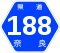 奈良県道188号標識