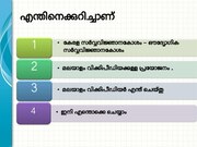 അടുത്ത താൾ →