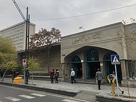 Topkhaneh Metro Station 1517.jpg