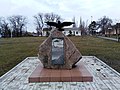 Меморіал ліквідаторам наслідків аварії на Чорнобильській АЕС (1986)