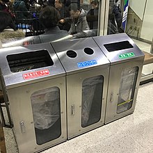 Japan's trash containers are divided into combustibles, cans/bottles/pet bottles and newspapers and magazines. Waste container in Japan.jpg