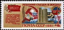 A Soviet stamp from 1981 devoted to the 26th Party Congress 1981 CPA 5216.jpg