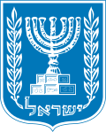 Wappen Israels