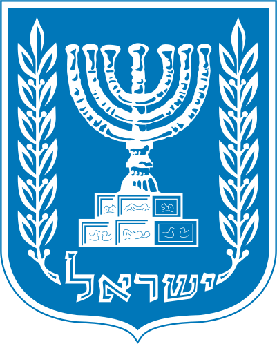 Ficheiro:Emblem of Israel.svg
