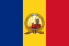 Flag of Romania (January-March 1948).svg