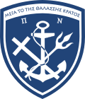 Hellenic Navy Seal