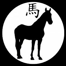 http://upload.wikimedia.org/wikipedia/commons/thumb/8/8f/OMBRE_CHINOISE_CHEVAL.jpg/220px-OMBRE_CHINOISE_CHEVAL.jpg