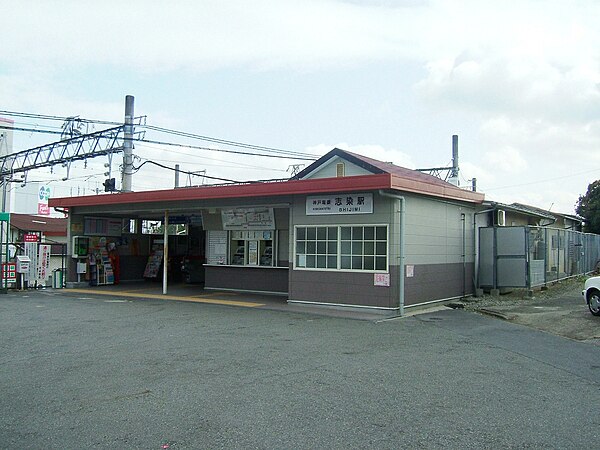 600px-Shijimi_Station.jpg
