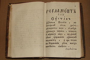 English: Russian ancient book, «Spiritual Rule...