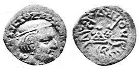 Монета с изображением Исварадатты