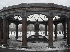 mémorial à la catastrophe de Tchernobyl,