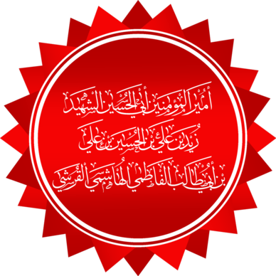 Zayd ibn Ali