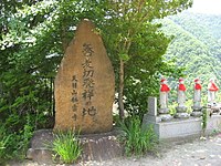 Stone monument at the "Birthplace of Soba Kiri".