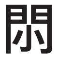 2007年8月25日 (六) 16:36版本的缩略图